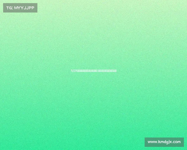 NBA历史最佳球员与经典瞬间解析 解读篮球之巅的传奇与辉煌